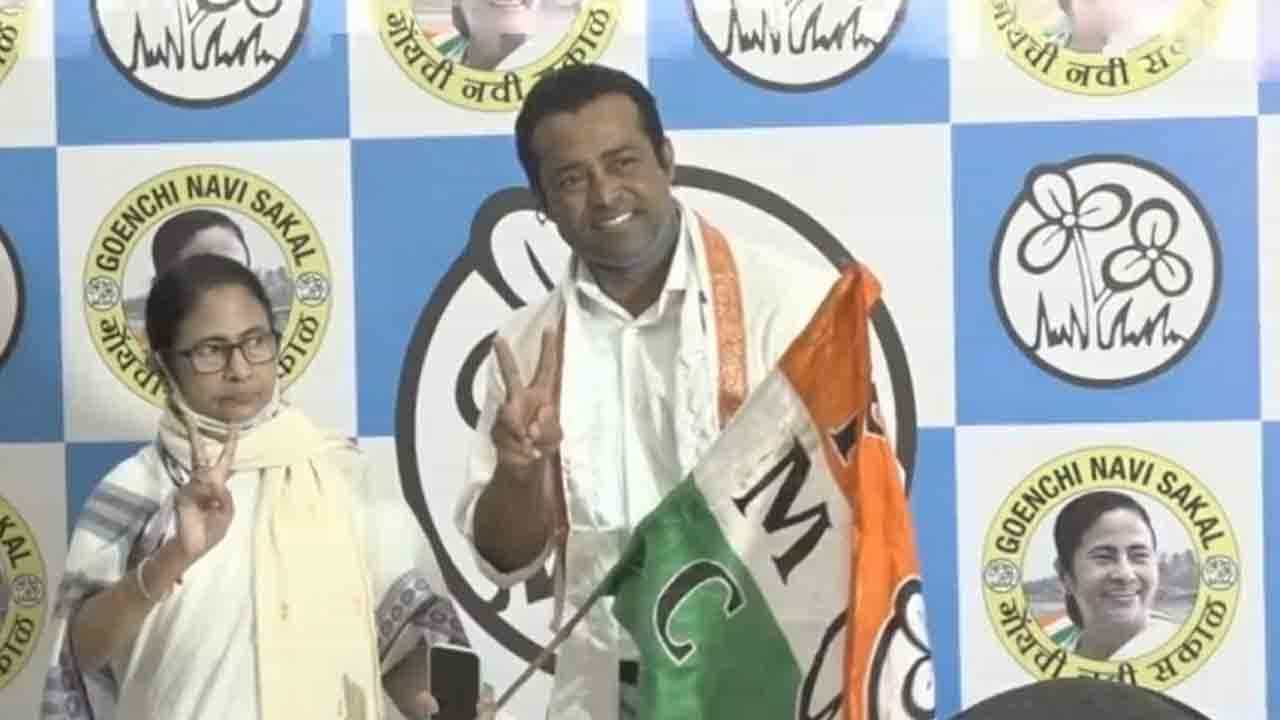Leander Paes join Trinamool Congress: গোয়াতেও শুরু হল 'খেলা', তৃণমূলে যোগ দিলেন লিয়েন্ডার পেজ Leander Paes join Trinamool Congress: গোয়াতেও শুরু হল 'খেলা', তৃণমূলে যোগ দিলেন লিয়েন্ডার পেজ