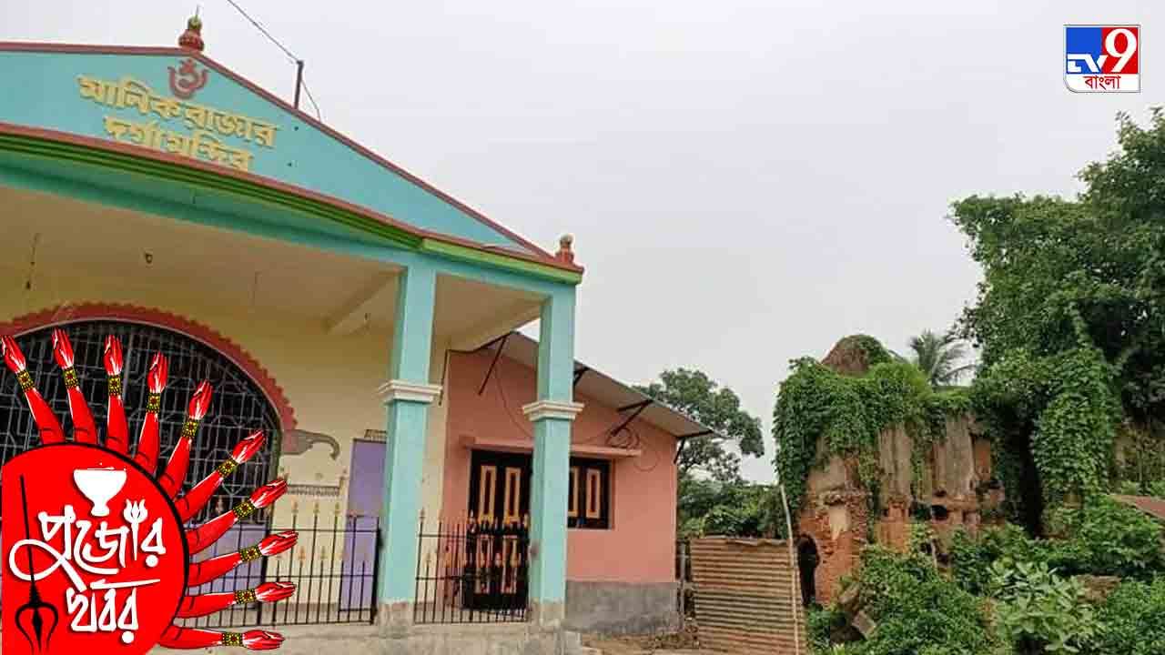 Durga Puja 2021: ভুরশুভার মানিক রাজার বাড়িতে খেলতে আসতেন ছোট্ট গদাই