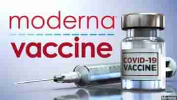 Moderna Vaccine: টিকা নেওয়ার পরই শুরু হচ্ছে হৃৎপিণ্ডে প্রদাহ, ভয়ে মডার্নার টিকা বাতিল একাধিক দেশে