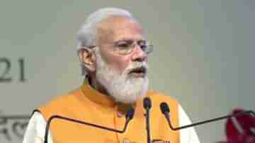 PM Modi Gatishakti: সদিচ্ছাই দেশের উন্নয়নের নয়া মন্ত্র, সরকারি ক্ষেত্রে সমন্বয়ে গতিশক্তির সূচনা করলেন প্রধানমন্ত্রী