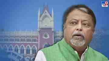 Mukul Roy: পিএসি চেয়ারম্যান মামলায় হাইকোর্টকে চ্যালেঞ্জ করে সুপ্রিম-দরজায় অধ্যক্ষ, আদালতে জানালেন এজি