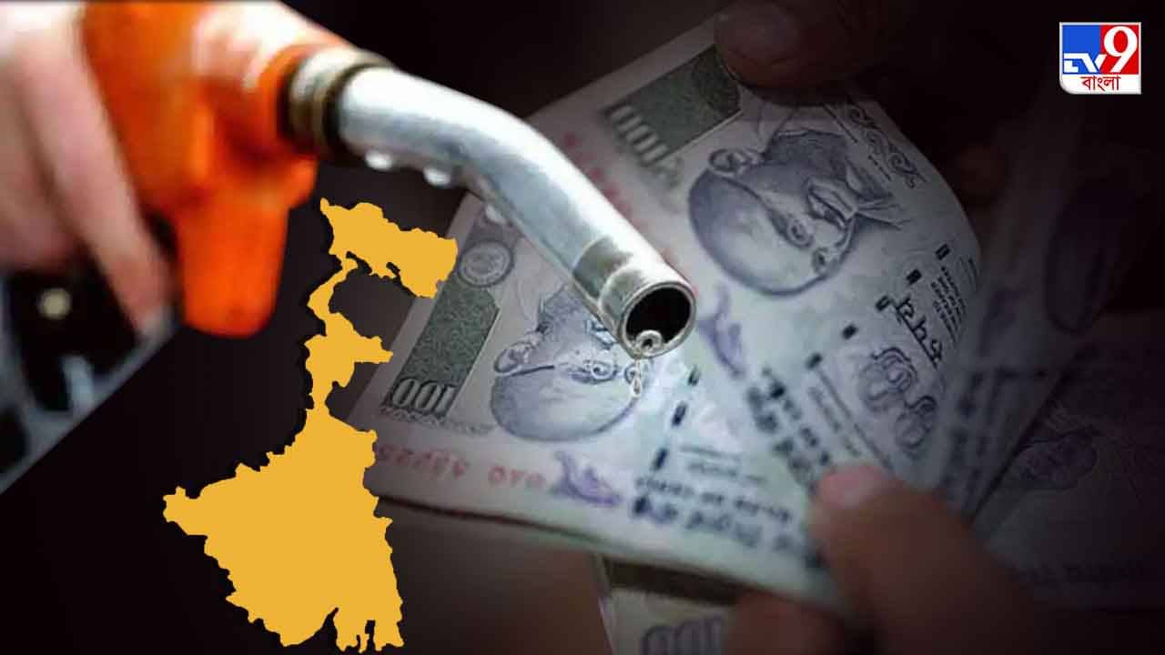 Petrol Price Today: ডিজেল-পিচে বাংলার হয়ে প্রথম সেঞ্চুরি হাঁকাল পুরুলিয়া