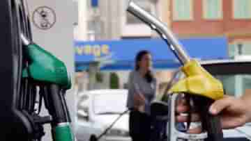 Petrol Price Today: ফের বাড়ল তরল সোনা, আগুন ডিজেলেও