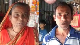 Medinipur: কোটিপতি! এক চিলতে ঘর, চায়ের দোকান, ভাত-আলু সেদ্ধর সংসারের রাতারাতি ভাগ্য বদলে দিল লটারির টিকিট Medinipur: কোটিপতি! এক চিলতে ঘর, চায়ের দোকান, ভাত-আলু সেদ্ধর সংসারের রাতারাতি ভাগ্য বদলে দিল লটারির টিকিট