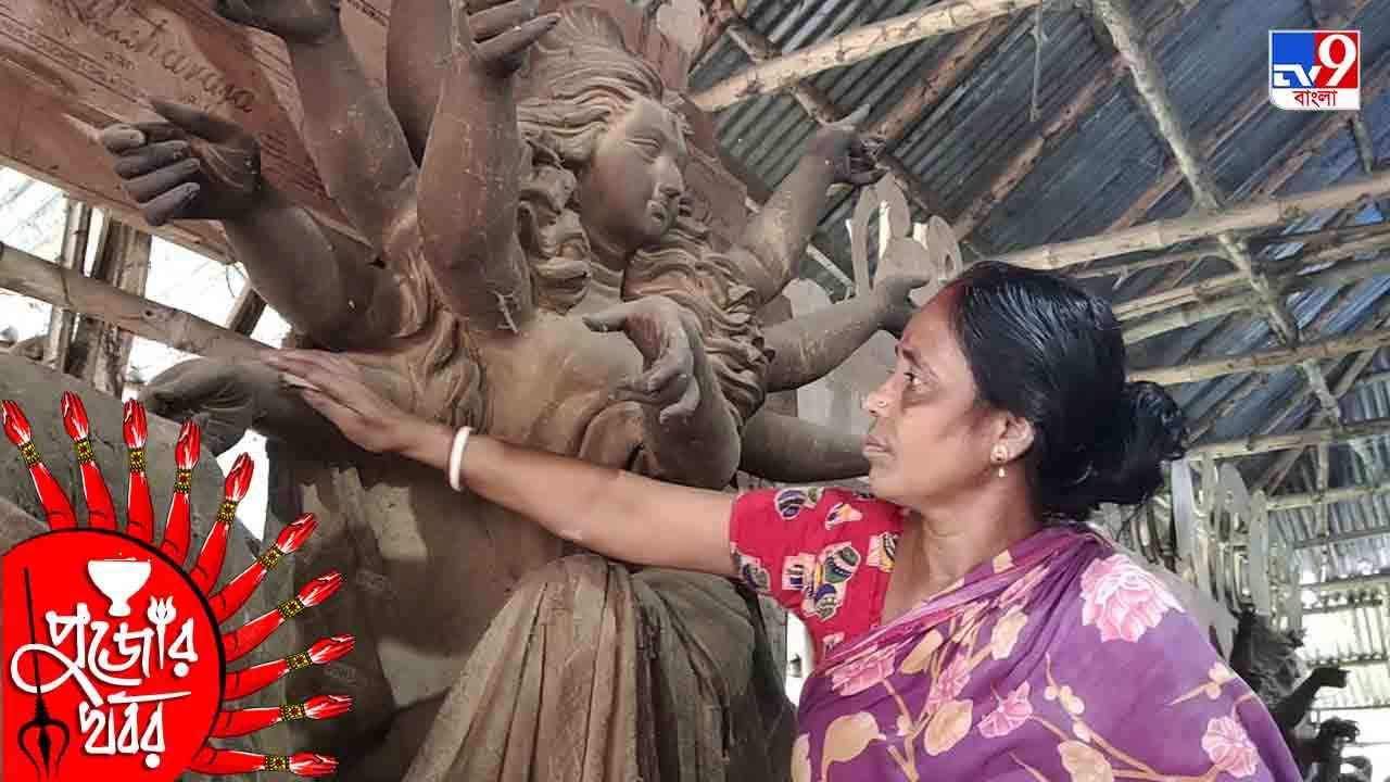 Durga Puja 2021: মাটির তালে মনের মতো করে দশপ্রহরণধারিণী গড়েন আরামবাগের পদ্মাবতী