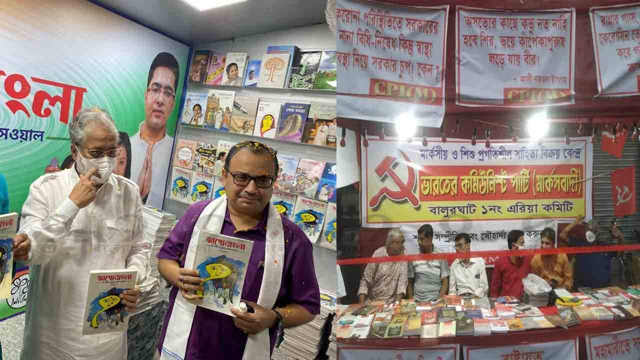 Durga Puja 2021: বোধনের সন্ধ্যাতেই জোর টক্কর! সিপিএমের বুক স্টল নাকি জাগো বাংলার স্টল, এগিয়ে কে