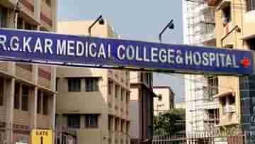 RG Kar Medical College: আরজিকরে ঝুলে রয়েছে ৫০ হাজার শিশুর জন্মের শংসাপত্র! ডিসেম্বরে টিকাকরণ হলে কী হবে এদের?