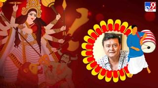 Durga Puja 2021: বাড়ির সবাই এক জায়গায় হলেই হইহই করে পুজো কেটে যায়: পূজারিনি ঘোষ