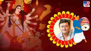 Durga Puja 2021: অষ্টমীর দিন আমাদের পুজোর প্যান্ডেল পুড়ে গিয়েছিল: শাশ্বত চট্টোপাধ্যায়