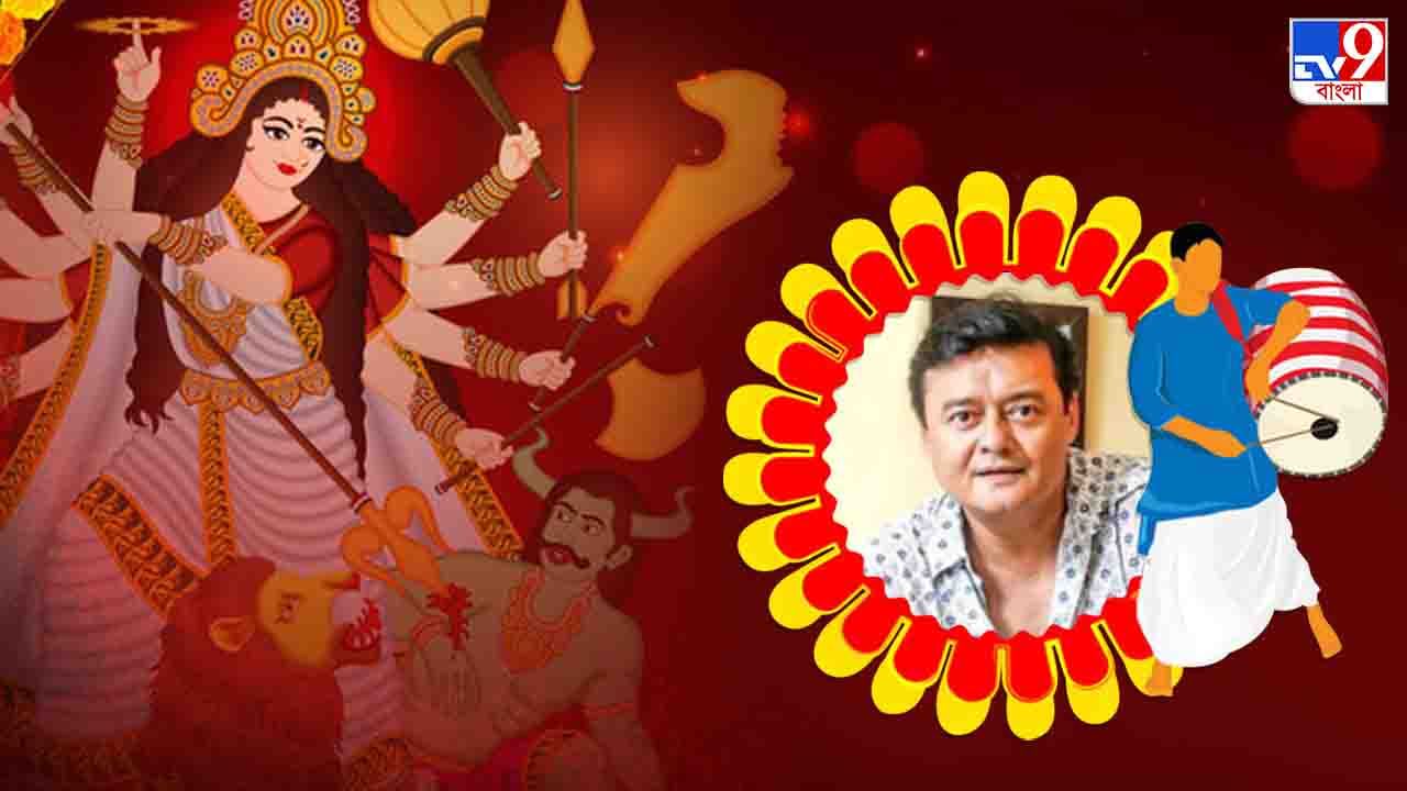 Durga Puja 2021: অষ্টমীর দিন আমাদের পুজোর প্যান্ডেল পুড়ে গিয়েছিল: শাশ্বত চট্টোপাধ্যায়