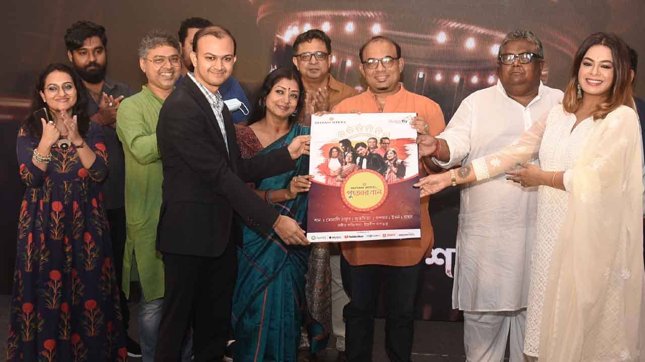 Durga Puja 2021: পুজোর অ্যালবামের নস্ট্যালজিয়াকে উস্কে মুক্তি পেল পুজোর গান