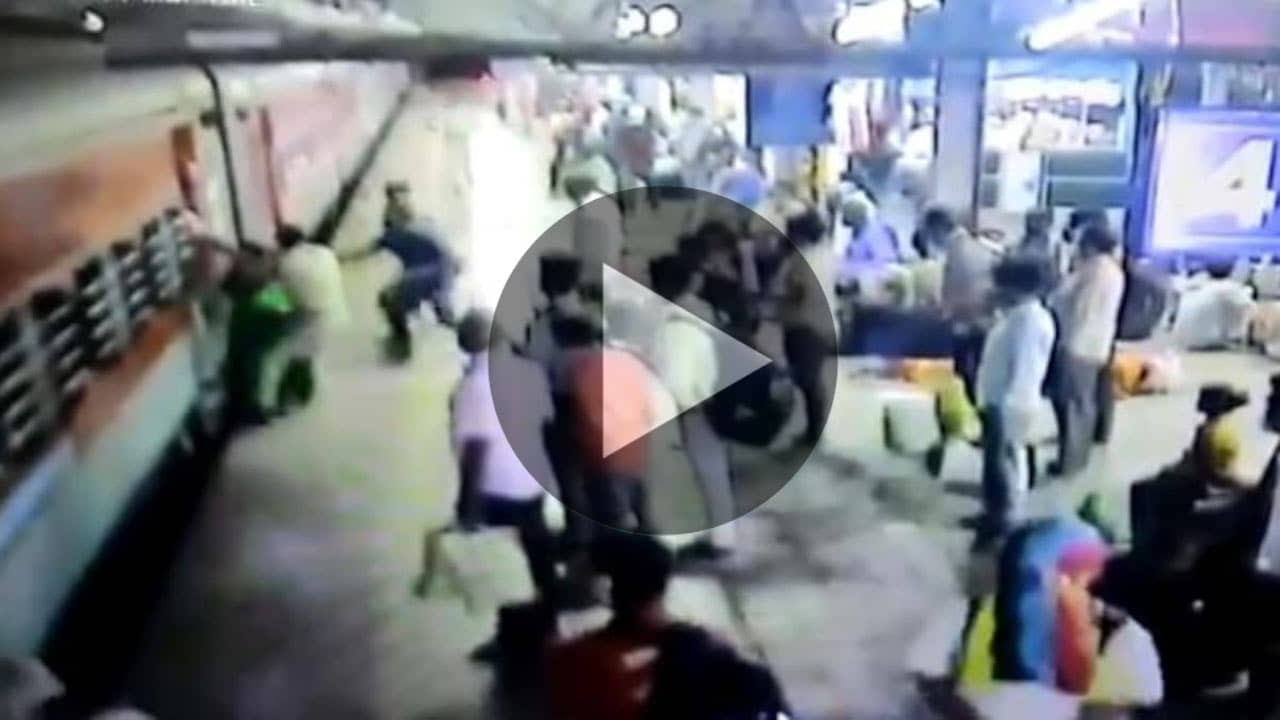 ভিডিয়ো: চলন্ত ট্রেন থেকে পড়ে গেলেন গর্ভবতী মহিলা, ঝাঁপিয়ে পড়লেন আরপিএফ কর্মী, তারপর কী হল....