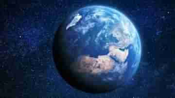 Earth Is Loosing Brightness: নীল গ্রহের উজ্জ্বলতা কমছে খুব তাড়াতাড়ি, কারণ খুঁজতে গিয়ে হতবাক বিশেষজ্ঞরা...