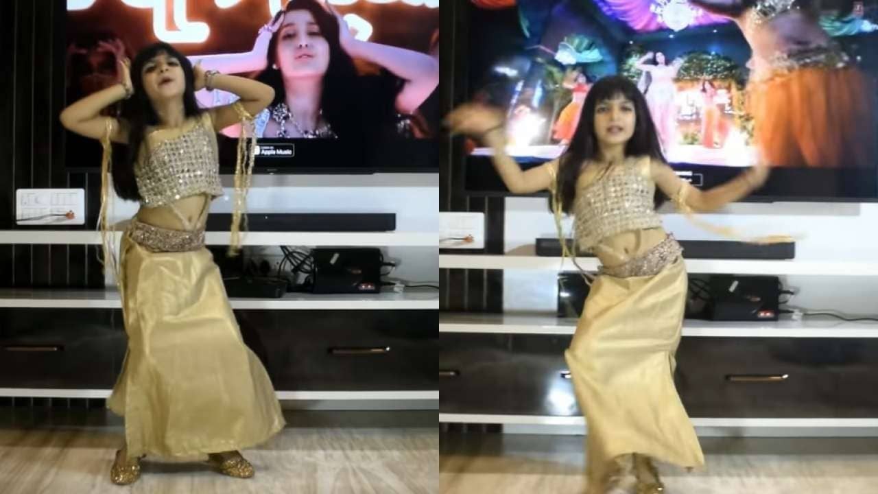 Viral Video: কুসু কুসু গানে নোরা ফাতেহির অসাধারণ নাচকে নতুন মোড় দিল এই বাচ্চা মেয়ে, কৃতি মেয়ের প্রশংসায় নেটপাড়া...