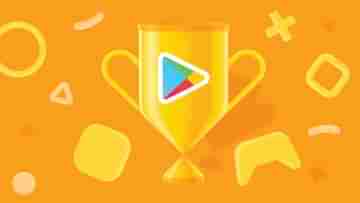 Google Play Best Apps 2021: গুগল প্লে স্টোরের সেরার শিরোপা পেল কারা? এক নজরে দেখে নিন সম্পূর্ণ লিস্ট...
