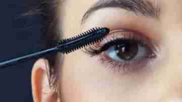 Herbal Mascara: চোখের পাতা ঘন আর কালো দেখানোর পাশাপাশি চোখকে সুরক্ষিতও রাখুন এই হার্বাল মাস্কারার মাধ্যমে...