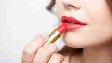 Expired Lipstick: মেয়াদ ফুরিয়ে যাওয়া লিপস্টিক ব্যবহার করলে ক্যানসার পর্যন্ত হতে পারে, সবিস্তারে জেনে নিন...