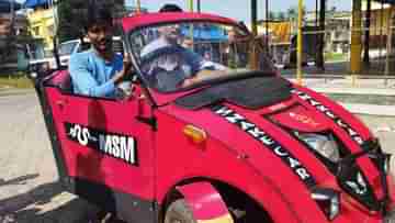 Car: থার্মোকল দিয়ে তৈরি আস্ত গাড়ি! সুজয়ের ওয়ান্ডার কার দেখতে হইচই জয়নগরে