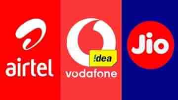 Airtel vs Jio vs Vodafone Idea: দাম বৃদ্ধির পর এয়ারটেল এবং ভোডাফোন-আইডিয়ার রিচার্জ প্ল্যানগুলো দেখুন একনজরে