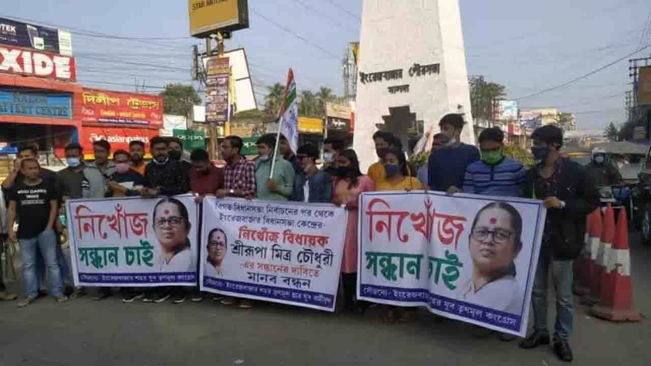 BJP MLA: 'নিখোঁজ' পদ্ম বিধায়ককে খুঁজতে পুলিশের দ্বারস্থ যুব তৃণমূল!