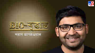 Twitter CEO Parag Agarwal: বায়ো বৃত্তান্ত: বম্বে আইআইটি থেকে বার্ষিক সাড়ে সাত কোটি টাকার মাহিনা... টুইটার সিইওর সিড়ি ভাঙার অঙ্ক