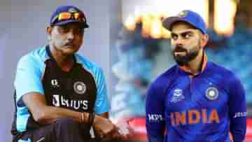 Virat and Ravi: আজ বিরাট-শাস্ত্রী যুগের অবসান