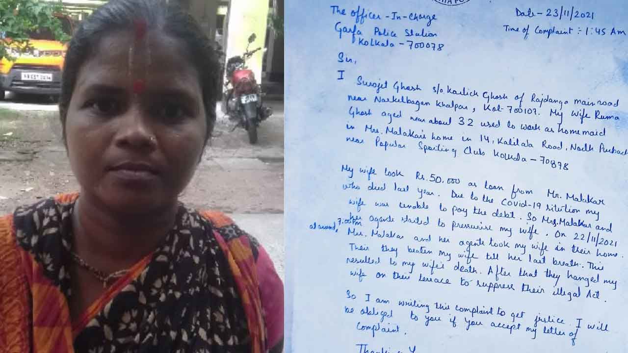 Kolkata Body Recovered: গড়ফায় আবাসনের ছাদে পরিচারিকার দেহ উদ্ধার, ফ্ল্যাটমালিকের বিরুদ্ধে মামলা রুজু