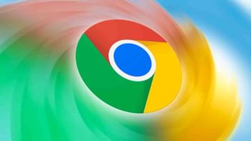 Google Chrome Latest Update: বিটা আপডেটে অত্যন্ত জরুরি ডেটা প্রাইভেসি ফিচার যোগ করল গুগল ক্রোম