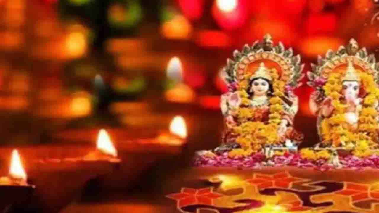 Dhanteras 2021: ধনতেরাসের এই বিশেষ দিনে কীভাবে আরাধনা করবেন দেব-দেবীদের? জেনে নিন