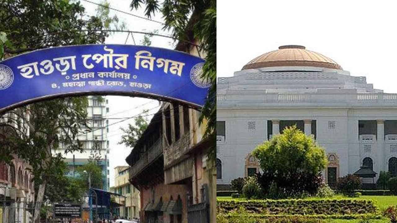 Bally Municipality:  সাধারণের স্বার্থেই হাওড়া থেকে বিযুক্তিকরণের পথে বালি, বিধানসভায় প্রস্তাব আনল সরকার