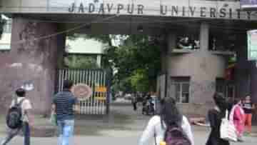 Jadavpur University: খুলছে এই বিশ্ববিদ্যালয়, তবে কী ভাবে হবে ক্লাস আর কোন কোর্সের পড়ুয়াদের নিয়ে? জানুন বিস্তারিত