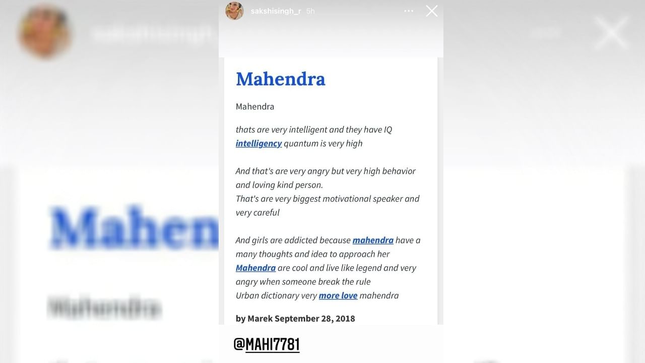 Mahendra Meaning according to Urban Dictionary
