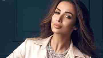 Malaika Arora: যত বয়স হচ্ছে বুঝতে পারছি দ্বন্দ্ব, উদ্বেগের মধ্যে আর থাকতে চাই না: মালাইকা আরোরা