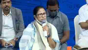 Mamata Banerjee: সরকারের উন্নয়নমূলক কাজের খবর পজিটিভলি করুন...বিজ্ঞাপন নিশ্চই পাবেন