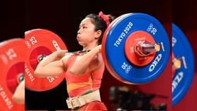 Tashkent World Championships: বিশ্ব চ্যাম্পিয়নশিপ থেকে সরলেন মীরাবাঈ চানু Tashkent World Championships: বিশ্ব চ্যাম্পিয়নশিপ থেকে সরলেন মীরাবাঈ চানু