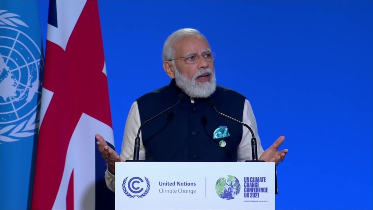 PM Modi at COP26 Glasgow: ২০৭০ সালের মধ্যে কার্বন নির্গমন মুক্ত দেশ হবে ভারত, গ্লাসগোয় দিশা দেখালেন নমো