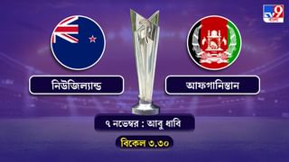 T20 World Cup 2021 Pakistan vs Scotland Live Streaming: জেনে নিন কখন কীভাবে দেখবেন টি-২০ বিশ্বকাপে পাকিস্তান বনাম স্কটল্যান্ডের ম্যাচ