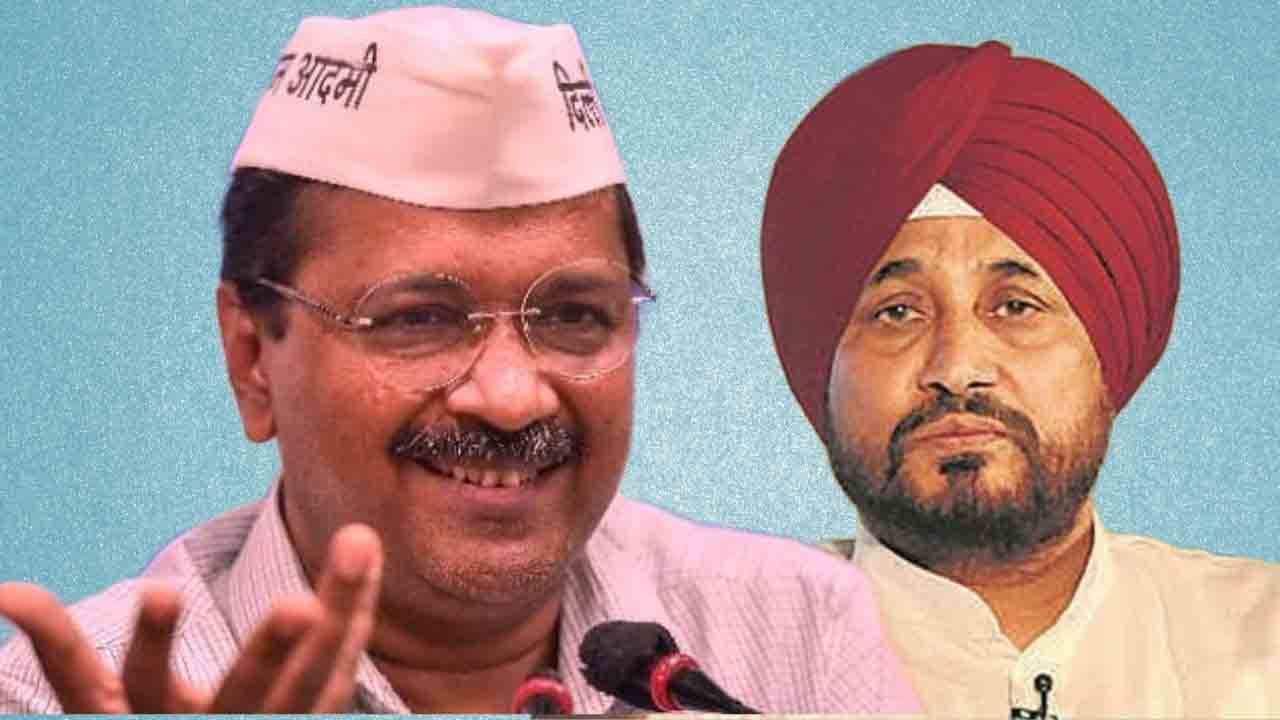 Arvind Kejriwal vs Charanjit Singh Channi: পঞ্জাবের আম আদমি কে জানেন?, কেজরীবালকে পাল্টা জবাব মুখ্যমন্ত্রী চন্নির