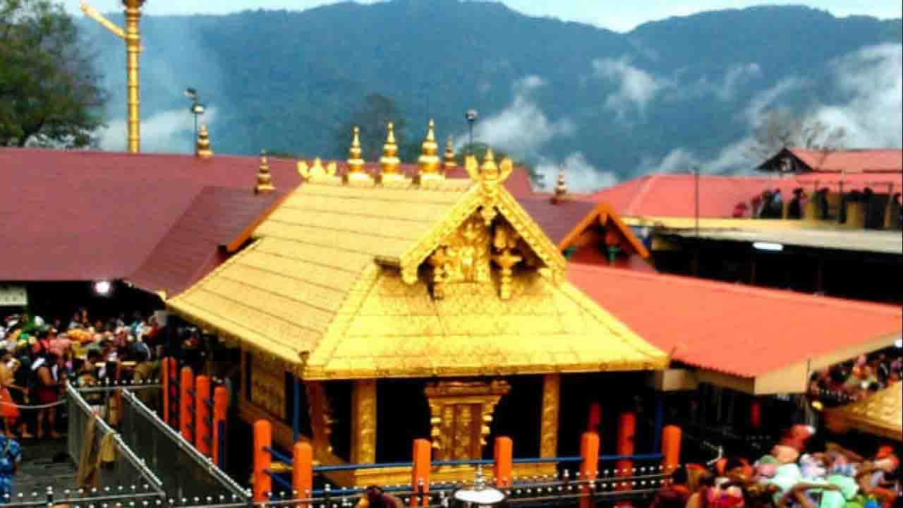 Sabarimala Temple: মহিলাদের প্রবেশ নিষিদ্ধ; দর্শনার্থীদের জন্য পুনরায় খুলতে চলেছে সবরীমালা মন্দির Sabarimala Temple: মহিলাদের প্রবেশ নিষিদ্ধ; দর্শনার্থীদের জন্য পুনরায় খুলতে চলেছে সবরীমালা মন্দির