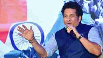 Sachin Tendulkar: সচিনের অভিনব উদ্যোগ