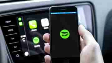 Spotify Car View Feature: গাড়িচালকদের জন্য অত্যন্ত জরুরি এই ফিচার তুলে নিল স্পটিফাই, এখনই আসছে না কোনও বিকল্প