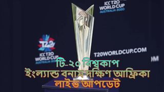 T20 World Cup 2021: গেইলের অবসর ম্লান করে দিলেন বিস্ফোরক ওয়ার্নার