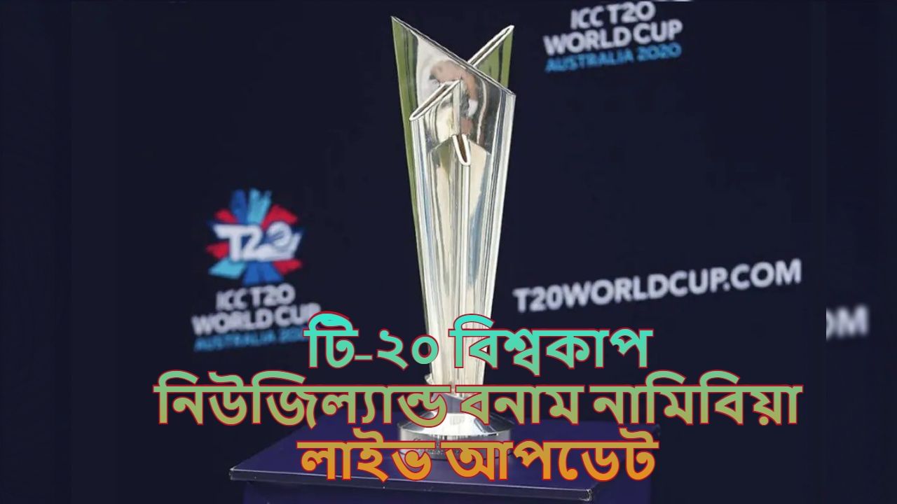 Live icc t20 score cup 2021 world India vs