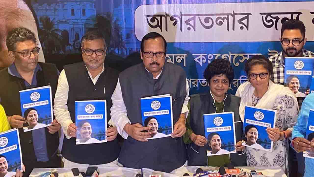 TMC Manifesto for Tripura: ফ্রি ওয়াই-ফাই থেকে পিঙ্ক অটো! 'নবরত্ন' ইস্তাহার প্রকাশ তৃণমূলের TMC Manifesto for Tripura: ফ্রি ওয়াই-ফাই থেকে পিঙ্ক অটো! 'নবরত্ন' ইস্তাহার প্রকাশ তৃণমূলের