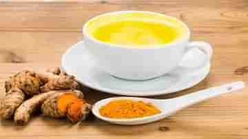 Turmeric tea: আয়ুর্বেদিক শাস্ত্রে কেন রয়েছে হলুদের চায়ের ব্যবহার? জেনে নিন হলুদের মধ্যে রয়েছে কোন ঔষধি গুণ