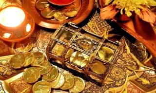 Dhanteras 2021: ধনতেরাসের এই বিশেষ দিনে কীভাবে আরাধনা করবেন দেব-দেবীদের? জেনে নিন