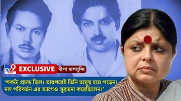 Subrata Mukherjee Passes Away: সুব্রতদা অস্বীকার করে চলে যাওয়ার পরই অসুস্থ হয়ে পড়েন প্রিয়দা