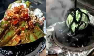 Viral Video: ফের গুজরাত! এবার পান ব্রাউনি রেসিপির ভিডিয়ো দেখে হতভম্ব নেটদুনিয়া