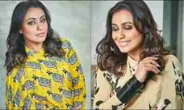 Rani Mukerji: ইউনিক শাড়িতে বাবলি রানি! মাসাবা গুপ্তার ডিজাইনার শাড়ির চমকে মুগ্ধ ফ্যাশনপ্রেমীরা