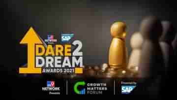 Dare 2 Dream: ছোট ব্যবসায়ীদের কুর্নিশ, Dare 2 Dream অনুষ্ঠানে পুরস্কৃত করবে টিভি৯ নেটওয়ার্ক